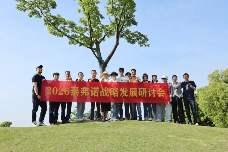 Ningbo Taifno isännöi vuoden 2026 strategista työpajaa, Mapsin viiden vuoden kasvusuunnitelma